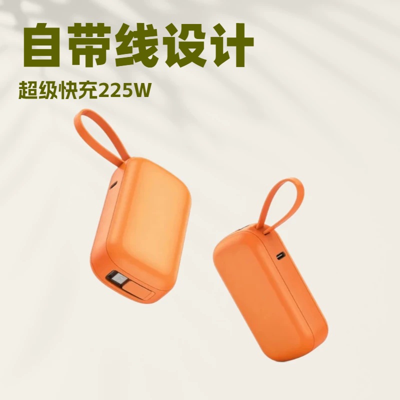 自带线充电宝10000毫安三合一PD20W大功率双口超快充插头迷你胶囊