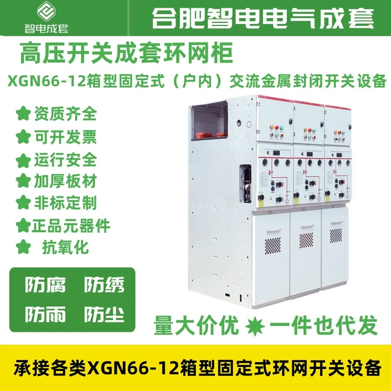 Завод производит портативные промышленные распределительные коробки и шкафы управления электрическим отоплением.