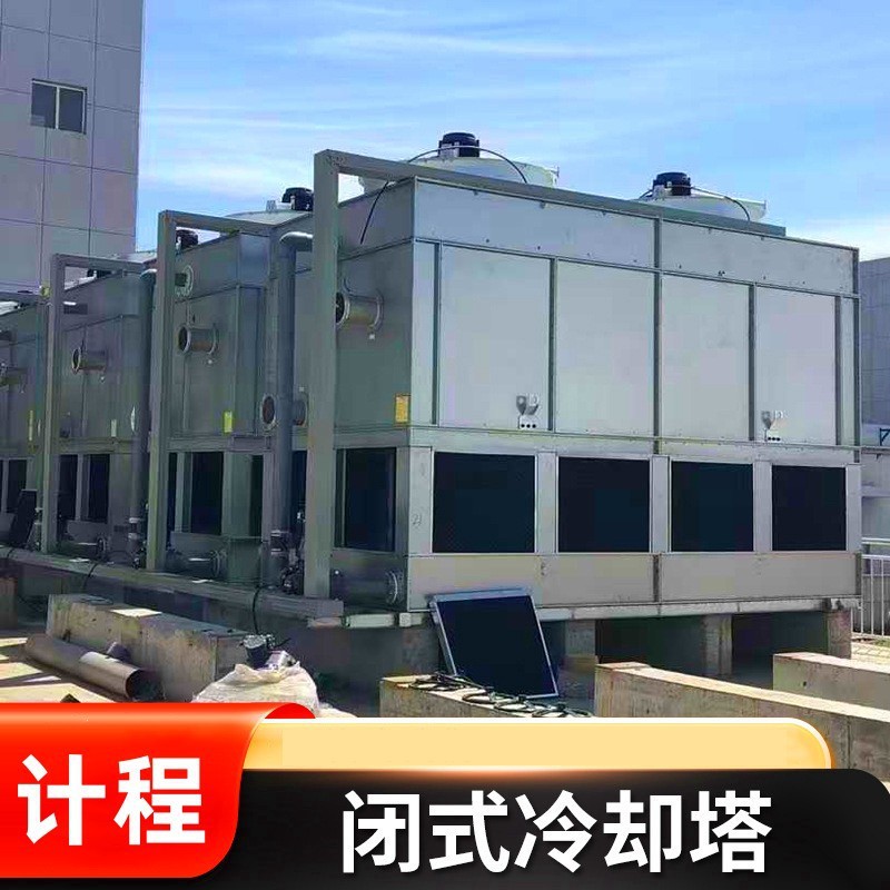 供货 优惠 工业型冷却塔冷水塔 批发 安装 闭式冷却塔注塑机