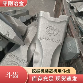 开采选矿设备;斗齿