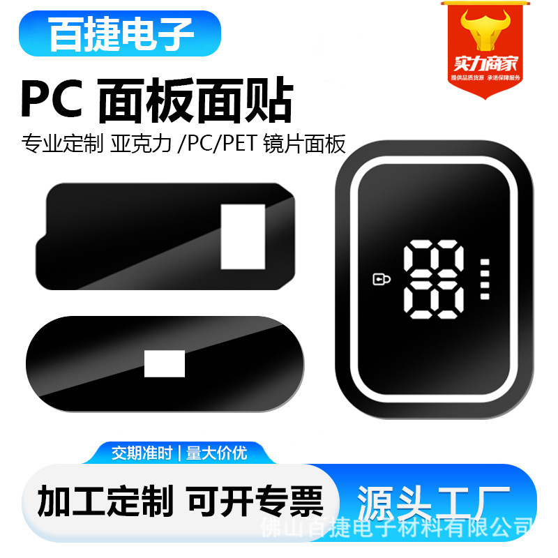 丝印PC镜片面板透明视窗镜面亚克力镜片手电筒摄像头茶色半透切割