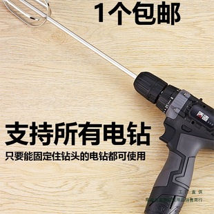 304 Stainless Steel Egg Beater Stirring Rod Accessories Head Electric Commercial Meat Grinder Meat Filling Machine Hand Electric Drill Extension Rod