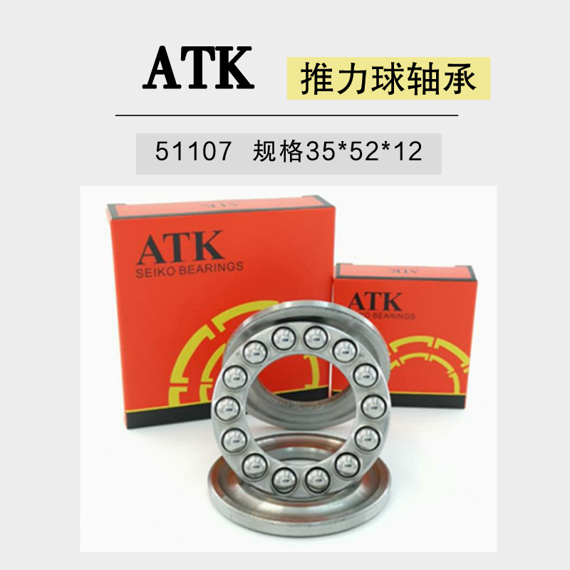 平面推力球轴承51200 51201 51202 51203 51204 512051206XC轴承