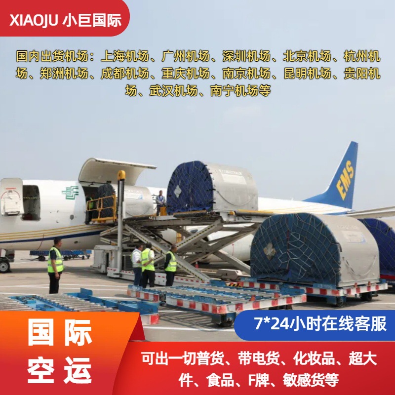 空运卡塔尔海运专线国际快递集运小包双清包税到门货代物流液体