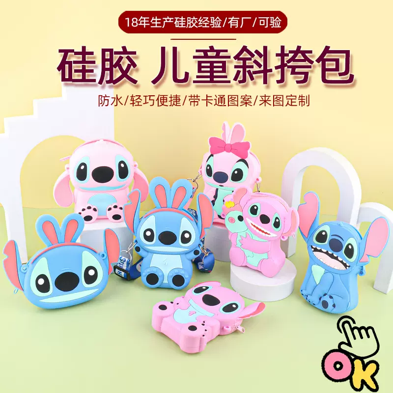 儿童斜挎包硅胶包卡通公仔可爱零钱包单肩防水手机包包斜挎女挂包
