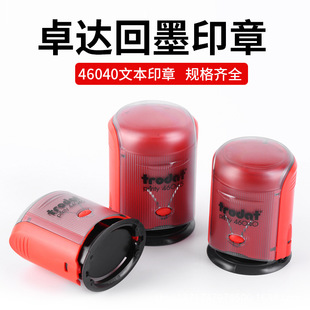 Trodat��Ʒ׿�_��īӡ�� 46040�A���ı��� printyӡ�²������l