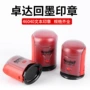 trodat圆形文本正品印章