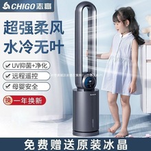 无叶风扇水冷轻音家用制冷落地扇宿舍冷风机小型空调扇小风扇其他