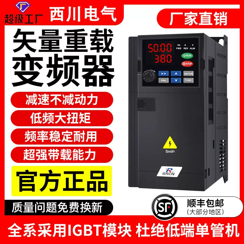 变频器0.75kw-1000kw通用风机水泵调速器单相220v重载矢量变频器