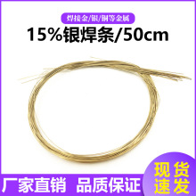 银焊条 银焊丝纯银焊片 万能铜铁铝不锈钢焊接金属补口0.5mm材料