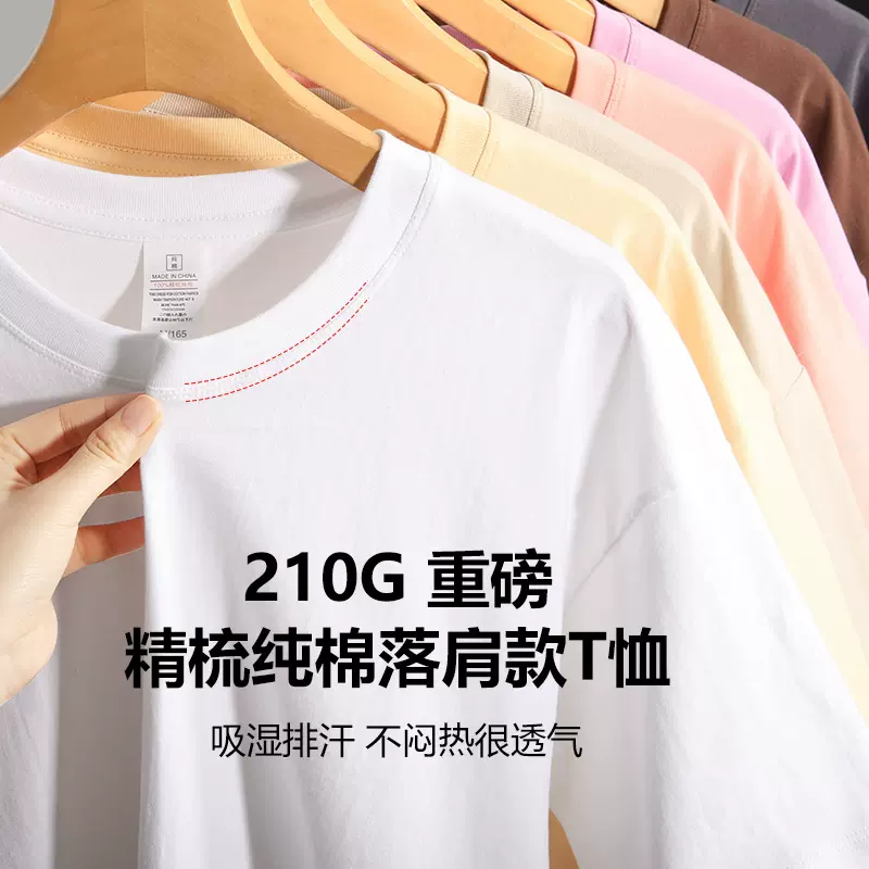 加工定制210克纯棉T恤短袖广告衫团体服来图印logo短袖T恤批发