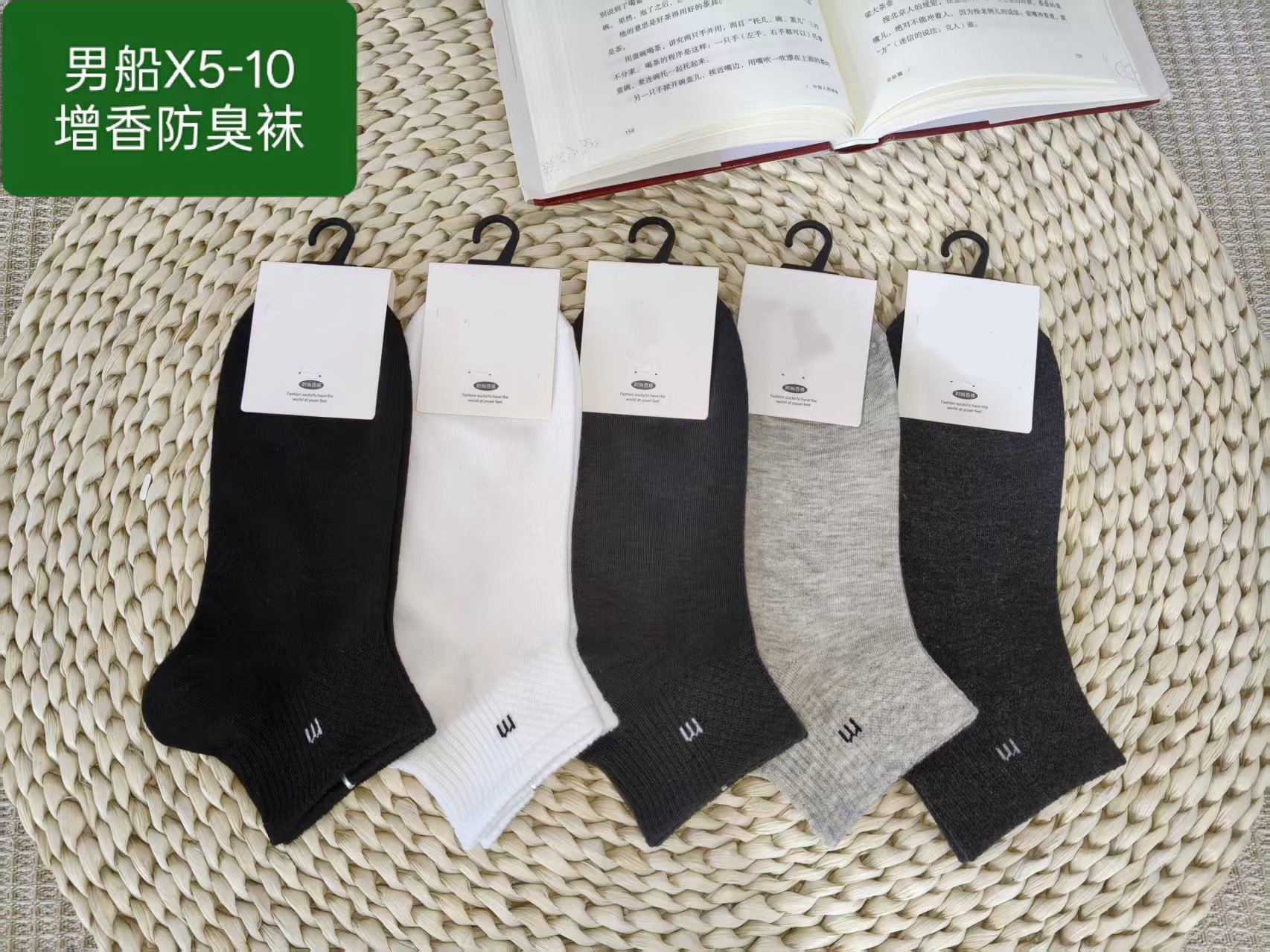 运动船袜6 / 香香加厚精梳棉袜