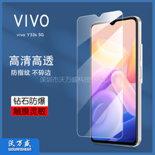 适用vivo Y33s 5G钢化膜 vivo Y28 5G手机高清防爆钢化玻璃贴膜