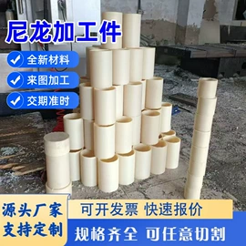 工农业塑料;其他塑料棒;PA6