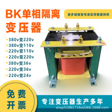 380V转110v变220v36v24v单相机床控制变压器BK-3kva5kw10kva20kva