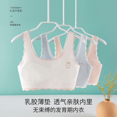 少女内衣女发育期小学初高中学生无痕文胸女儿童透气裹胸背心批发