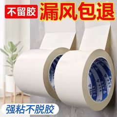 Sealing window windshield glue gap sealing artifact windproof strip plastic steel window frame leak-proof wind sealing window tape push