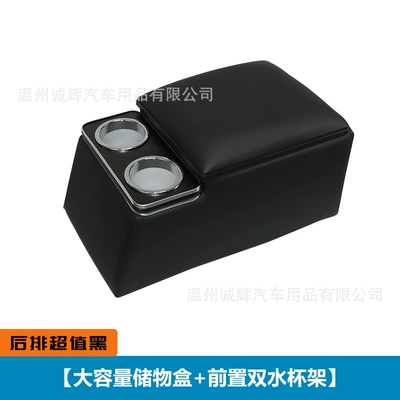 Armrest box five-seat middle row central armrest - back-row-value-black