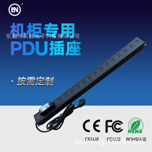 14-position five-hole new national standard with general control air breaker 10a input and output cabinet socket row vertical installation