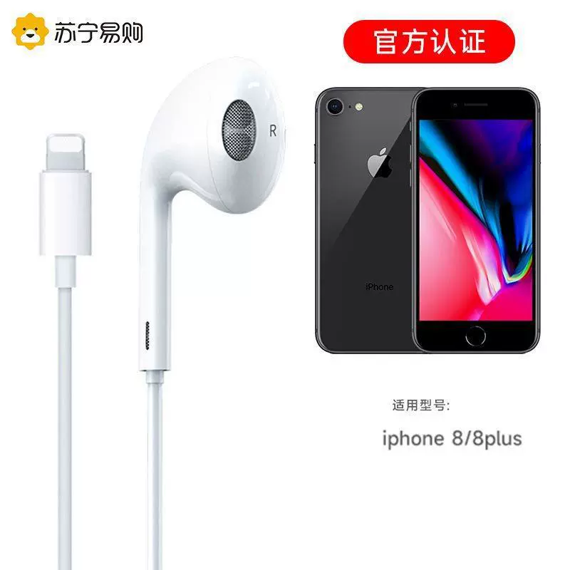 Apple, iPhone14, совместимые наушники, 13/12/11, проводной контроль, 974