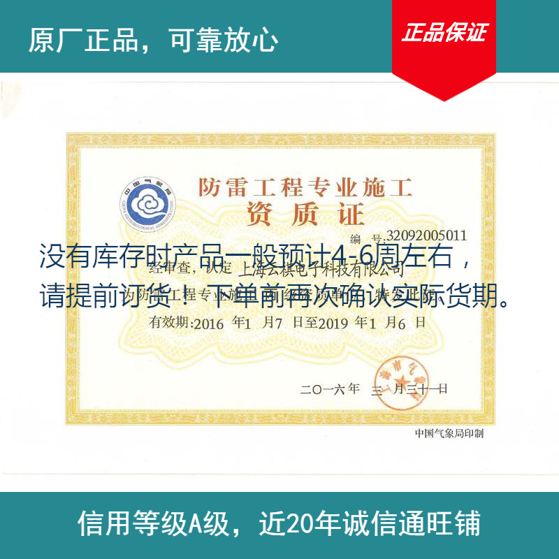 供应电力系统防雷解决方案其他防雷电设备否详见产品说明否详见产