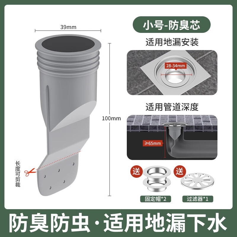 地漏防臭卫生间通用地漏芯内芯下水道通用隐形下水管防返臭防虫|undefined