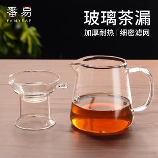 Free Shipping/10Y Tea Strainer A1P49-Glass Tea Strainer Tea Filter Creative Tea Leaf Ceramic Filter for Brewing Tea