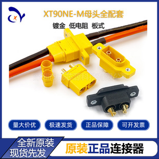 Amass���~˹XT90NE-M��M2.5��ĸ�� ���̶�����ģ�B�������^