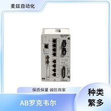 AB 嵌入式输入/输出DIN导轨支架 1794-OA8 管理型交换机
