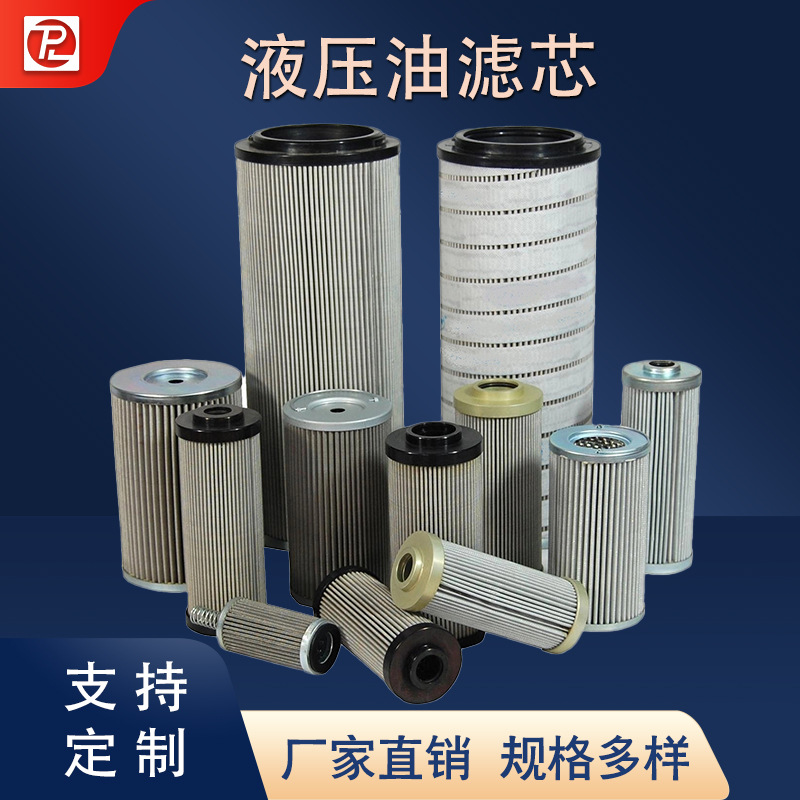 替代液压回油滤芯液压吸油系统除杂液压润滑油折叠滤芯回油过滤器