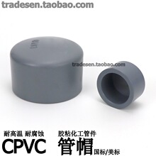 ���CPVC��ñ���w��ñ���^�ܶ��͸ߜ��zճ�����ܼ��������˹��ܼ�