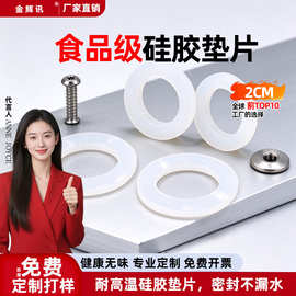 pvc硅胶垫圈透明耐高温耐压 螺丝密封垫片食品级防水垫圈工厂批发