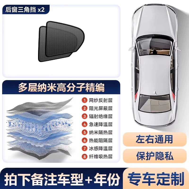 Подходит для Nissan Teana специальная сетчатая занавеска магнитное затемнение и теплоизоляция