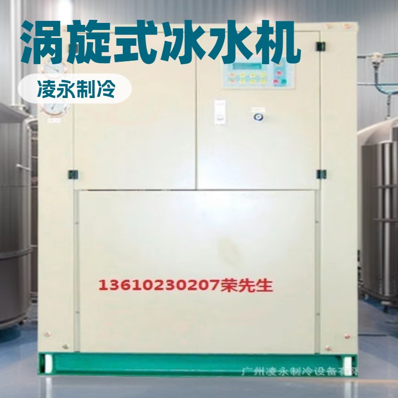 现货批发工业水冷式压缩机冷冻机涡旋式冰水机组可非标设计