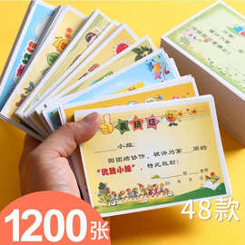 小学生表扬信小奖状幼儿园创意卡通多款奖励信语文数学通用班主任