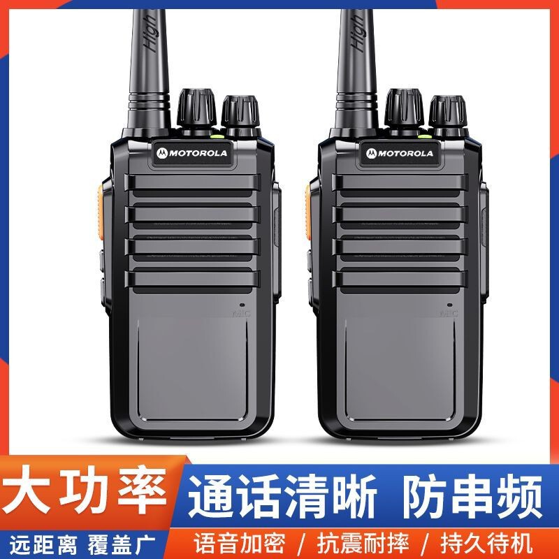 Motorola walkie-talkies with ultra-long standby time, a pair of handheld wireless high-power portable walkie-talkies suitable for outdoor use
