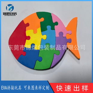 Factory processing EVA printing puzzle foam cartoon building blocks geometric EVA toys DIY color EVA foam