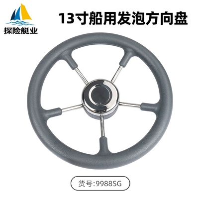 Marine steering wheel stainless steel gray foam grip cross-border e-commerce yacht accessories marine hardware 13 inch rudder (Sükan çarxları) - 13inch-gray-grip-steering-wheel