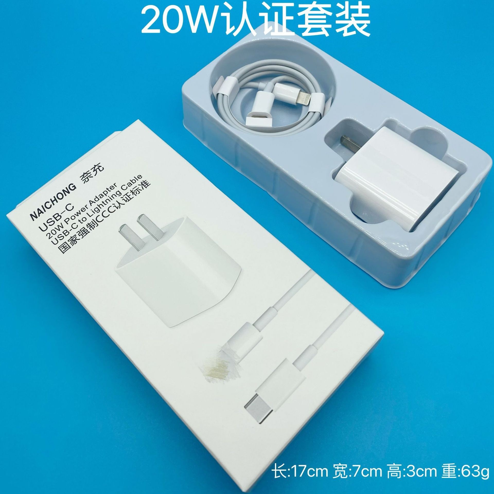20w certified head + PD cable fast charging set [for iPhone 14 and below]
