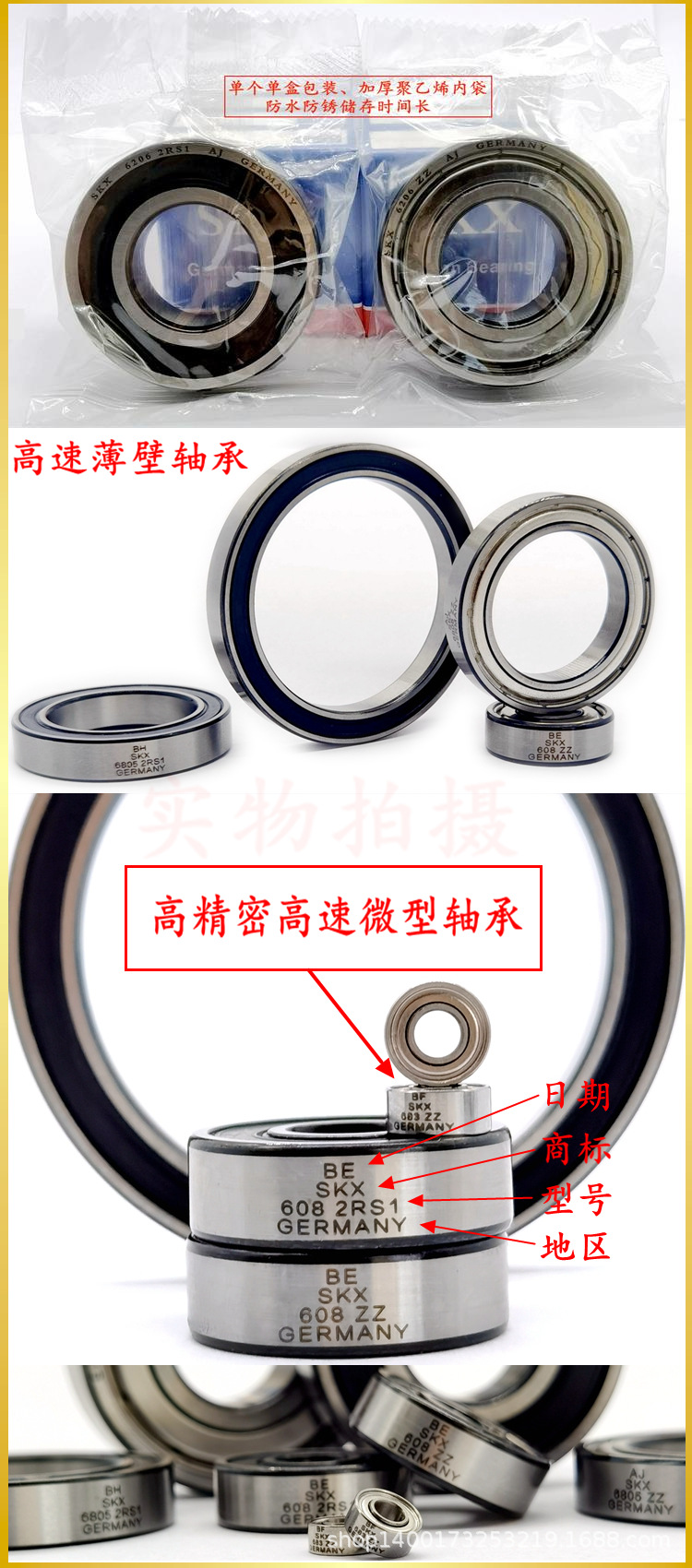 原装德国轴承Z0089 Z1089 Z9089 Z8089 Z6089 Z0189 Z1189 Z2089-阿里巴巴