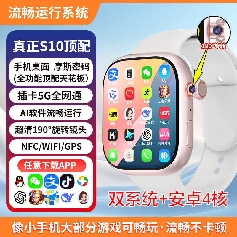 新款华强北5g儿童电话手表可插卡智能拍照运动防水拍摄3c数码专用|undefined