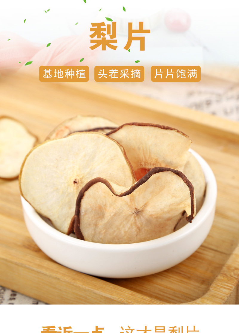 Dried Pear Slices (Pyrus spp.) — Snow Pear Fruit Slices for Cold-Brew Tea & Daily Infusions quality and texture