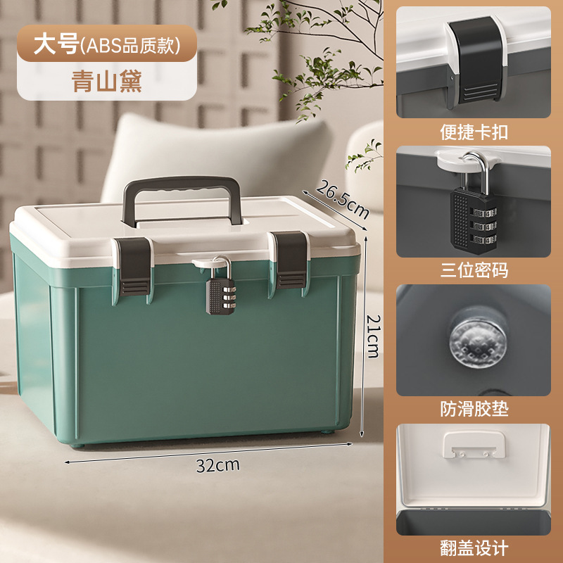 パスワード収納ボックスオフィスファイル貴重品ロック保管ボックスプラスチック家庭用証明書ロック付き収納ボックス|undefined
