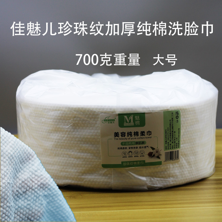 [1 volume] Pearl pattern large size 700g Jiameier