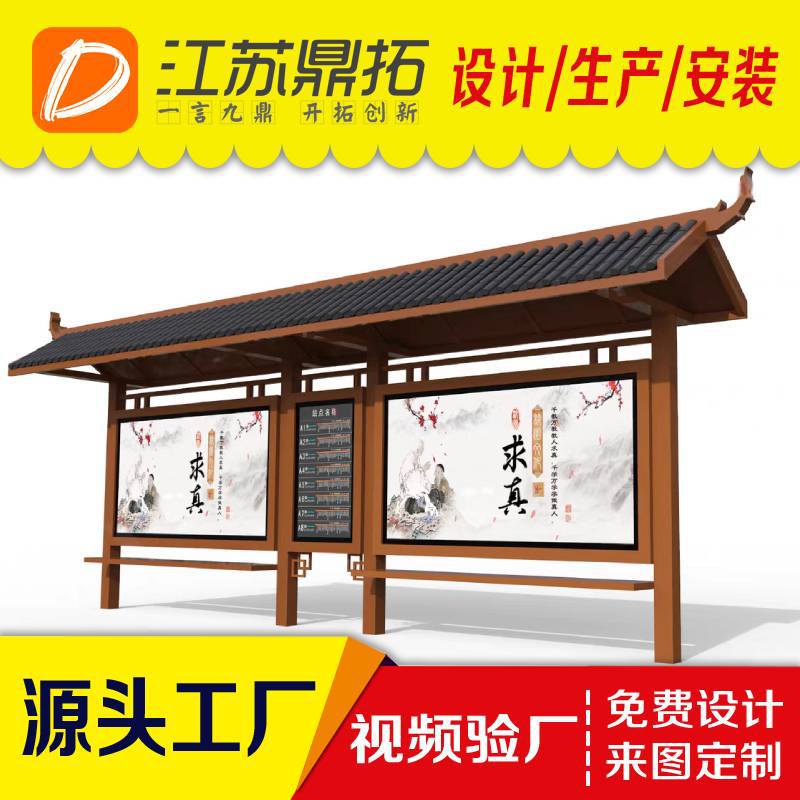 厂家供应不锈钢候车亭定做特色遮阳停站牌智能公交站台候车亭