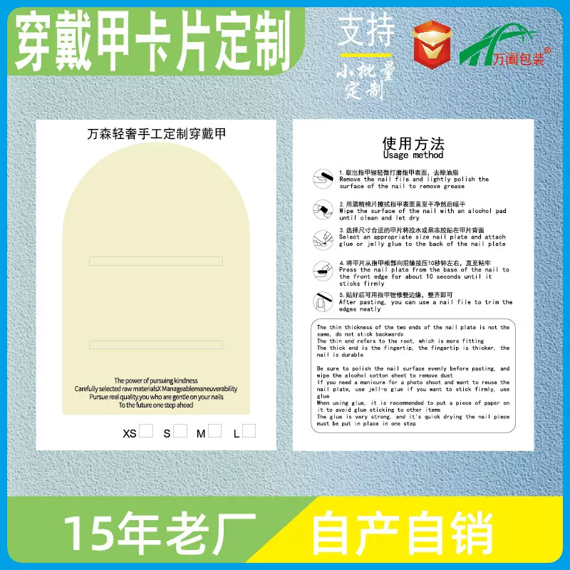 定制穿戴甲卡纸美甲饰品展示卡片收纳纸板木棉纸质感纹理凹印纸板