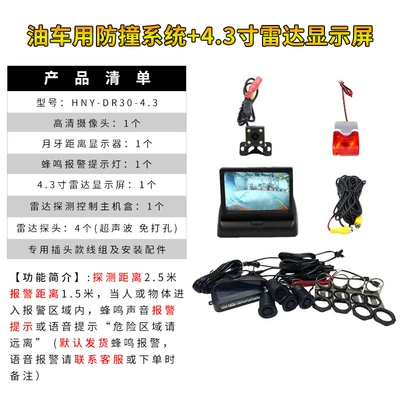 Forklift anti-collision warning system Park radarı - fuel-car-model-with-43-inch-display-screen