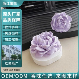 香薰;车用香水香薰