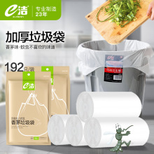 e洁垃圾袋批发家用白色厂家加厚背心式八折底大号家居香茅垃圾袋