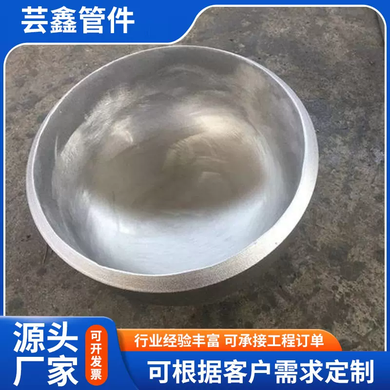 厂家供应封头管帽圆管椭圆封头平头封头大口径蝶形封头保温快装